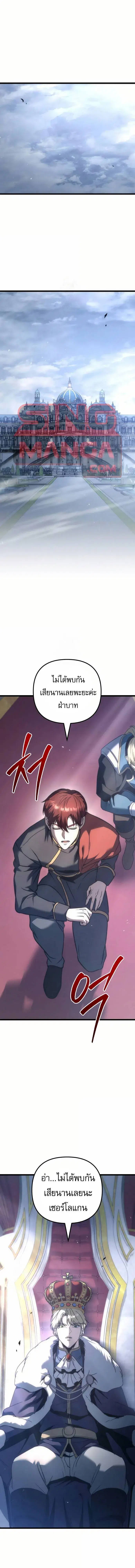 Regressor of the Fallen Family ตอนที่ 125 หน้า 2