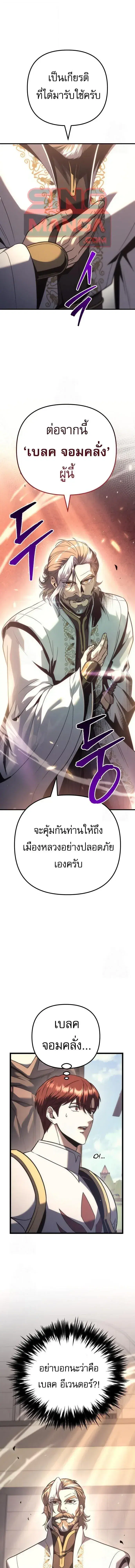 Regressor of the Fallen Family ตอนที่ 131 หน้า 2