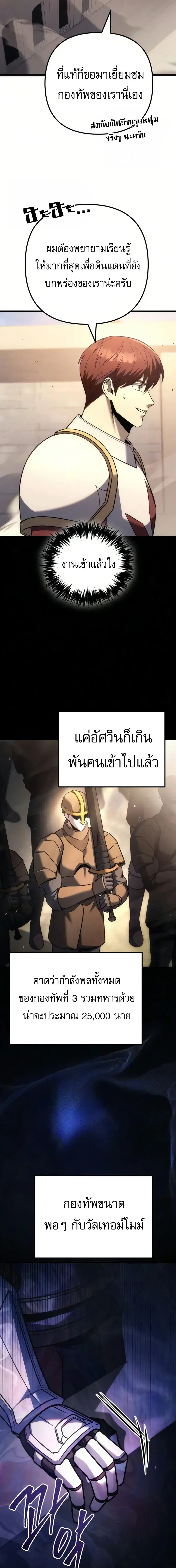 Regressor of the Fallen Family ตอนที่ 132 หน้า 3