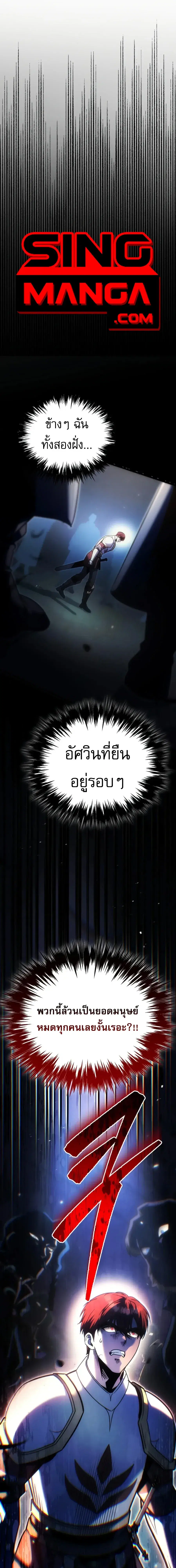 Regressor of the Fallen Family ตอนที่ 133 หน้า 1
