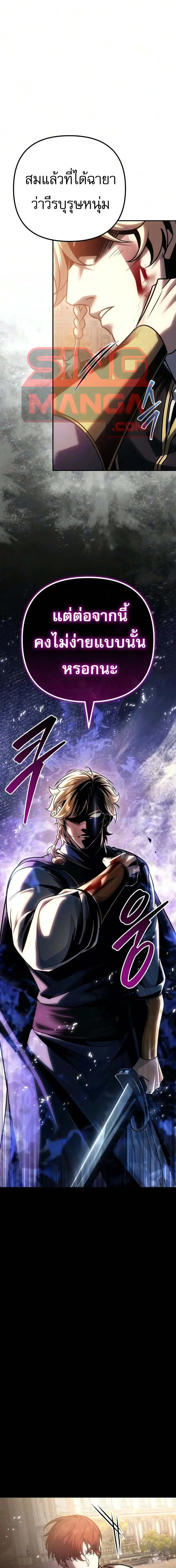 Regressor of the Fallen Family ตอนที่ 134 หน้า 1
