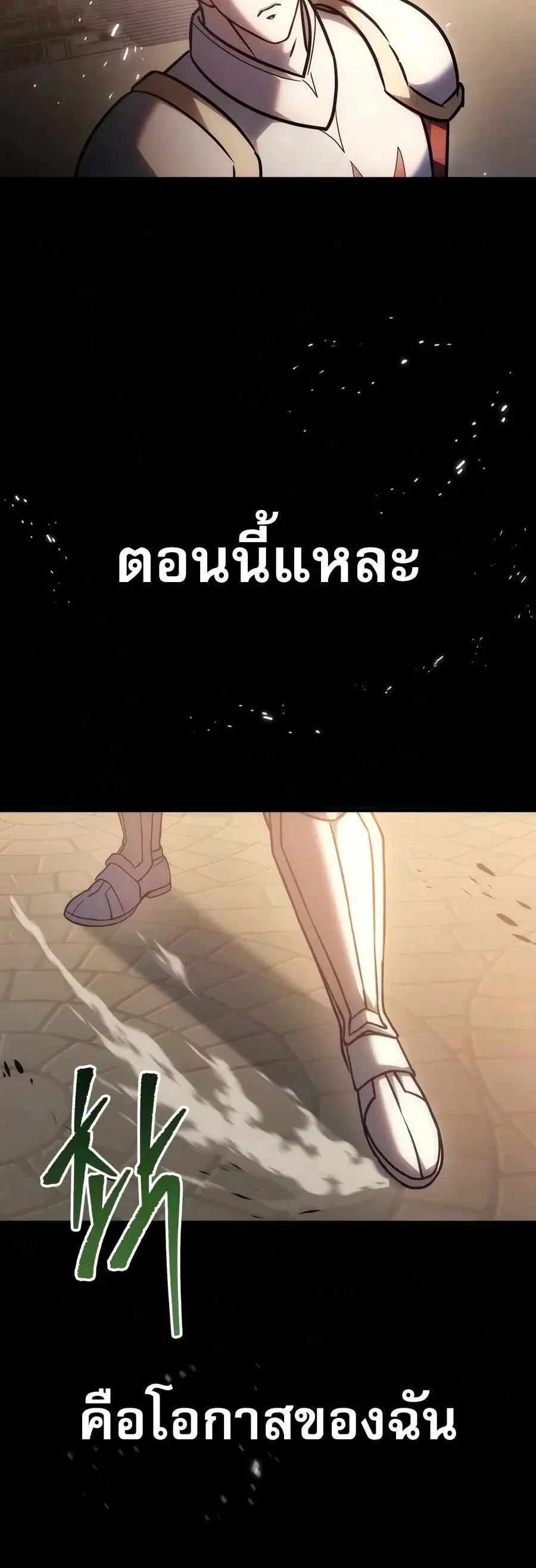 Regressor of the Fallen Family ตอนที่ 134 หน้า 2