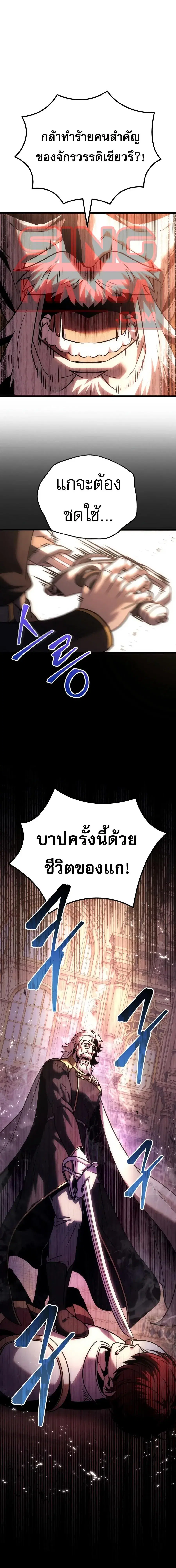 Regressor of the Fallen Family ตอนที่ 135 หน้า 1
