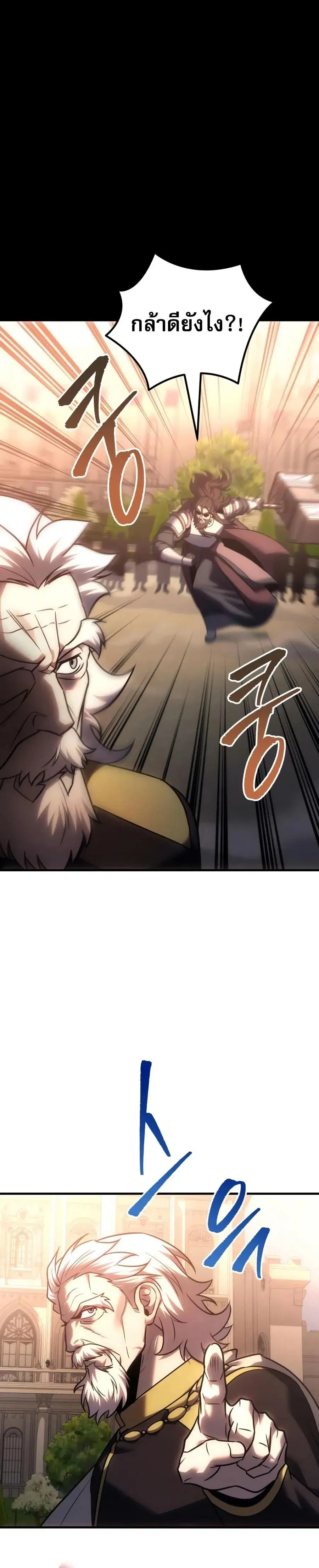 Regressor of the Fallen Family ตอนที่ 135 หน้า 2