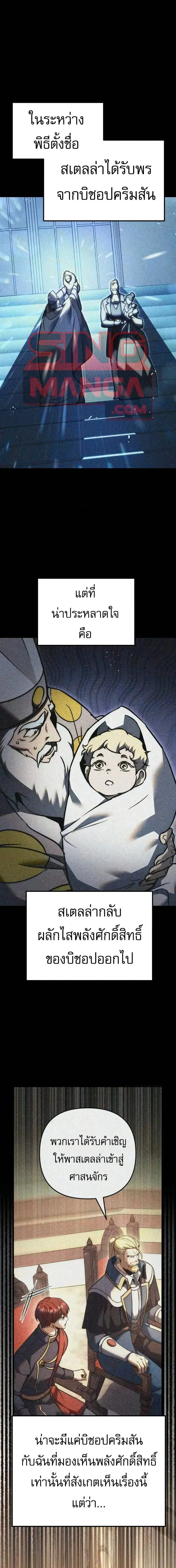 Regressor of the Fallen Family ตอนที่ 136 หน้า 1