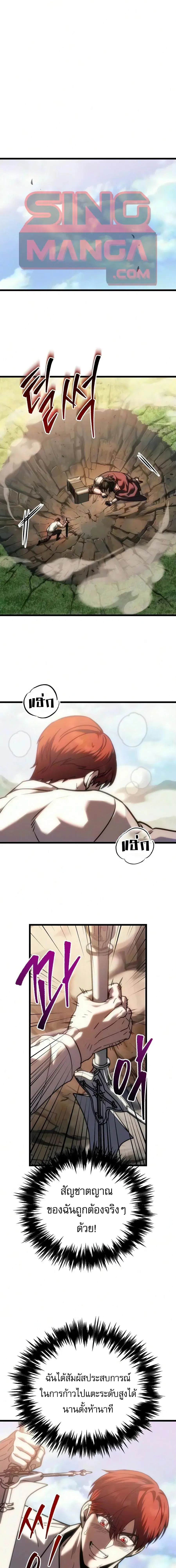 Regressor of the Fallen Family ตอนที่ 140 หน้า 1
