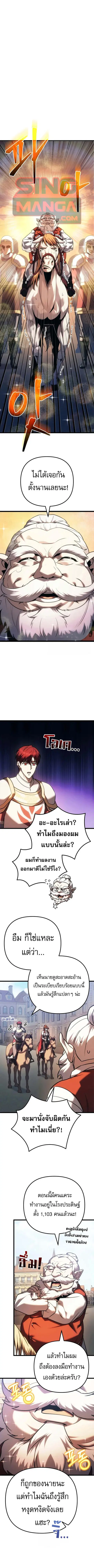 Regressor of the Fallen Family ตอนที่ 146 หน้า 1