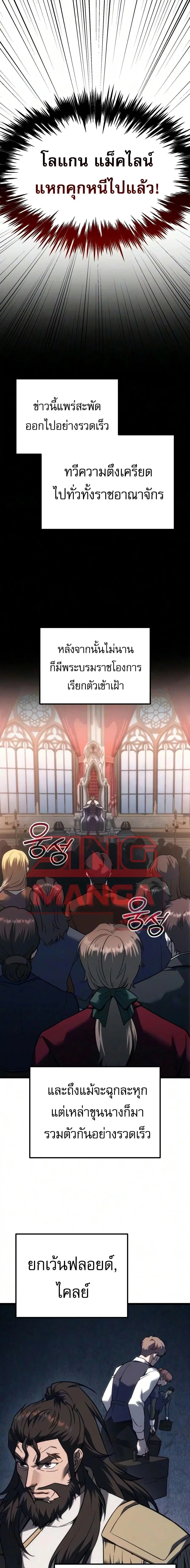 Regressor of the Fallen Family ตอนที่ 151 หน้า 1