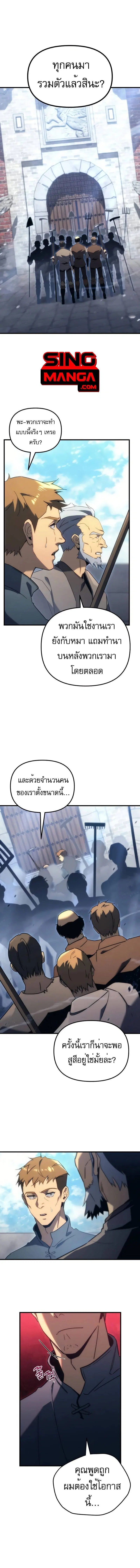 Regressor of the Fallen Family ตอนที่ 28 หน้า 1