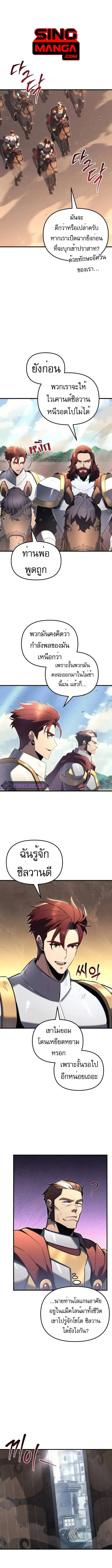 Regressor of the Fallen Family ตอนที่ 40 หน้า 1