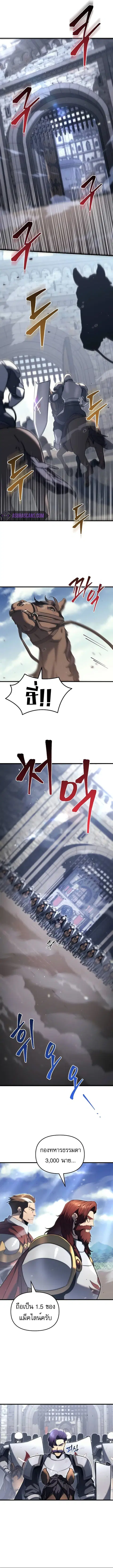 Regressor of the Fallen Family ตอนที่ 40 หน้า 2