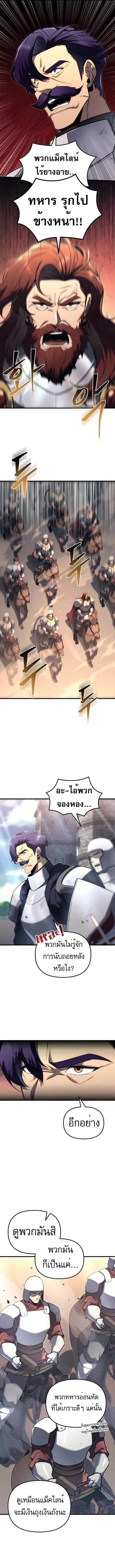 Regressor of the Fallen Family ตอนที่ 40 หน้า 3