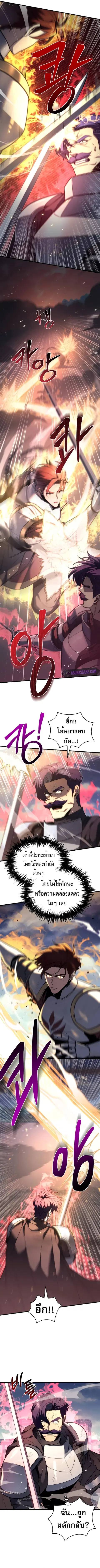 Regressor of the Fallen Family ตอนที่ 41 หน้า 2