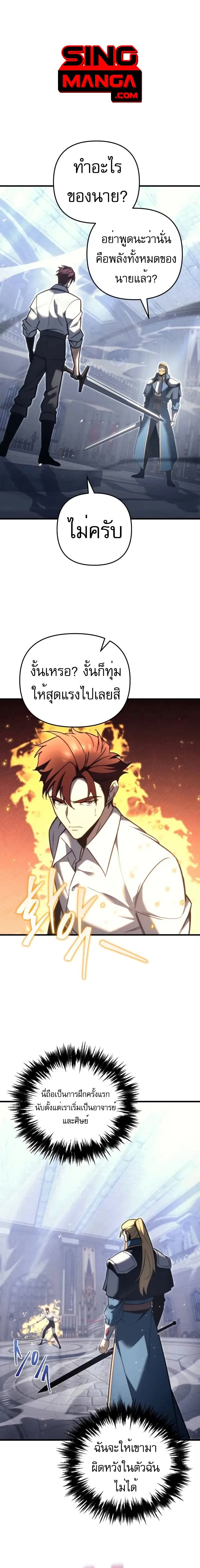 Regressor of the Fallen Family ตอนที่ 49 หน้า 1