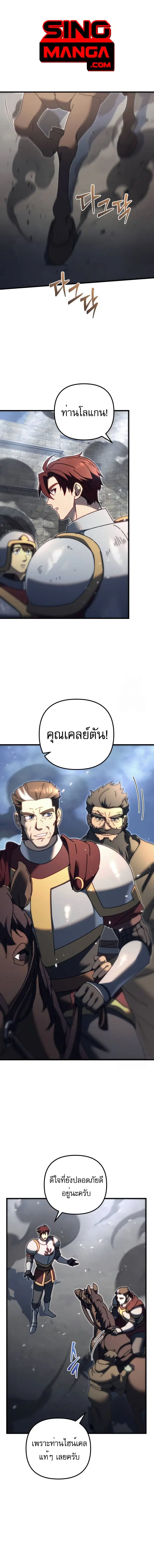 Regressor of the Fallen Family ตอนที่ 61 หน้า 1