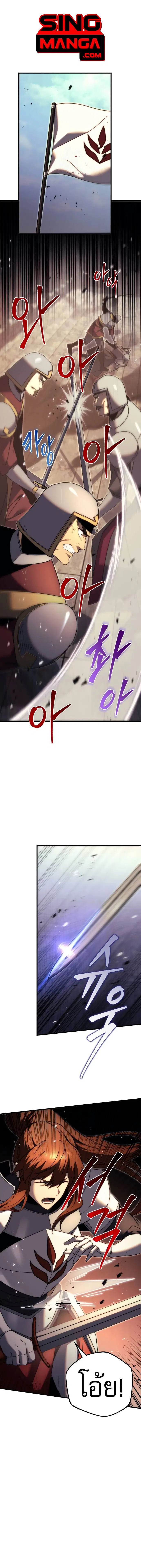 Regressor of the Fallen Family ตอนที่ 62 หน้า 1
