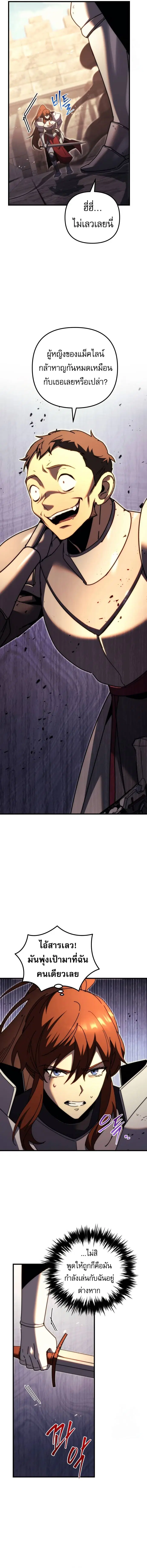 Regressor of the Fallen Family ตอนที่ 62 หน้า 2