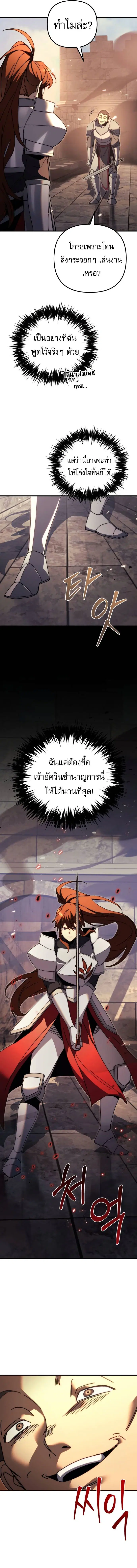 Regressor of the Fallen Family ตอนที่ 62 หน้า 3