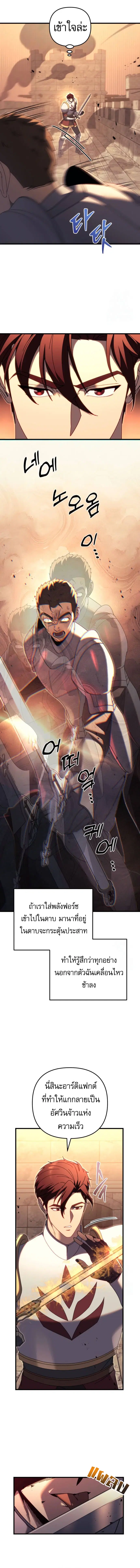 Regressor of the Fallen Family ตอนที่ 64 หน้า 2