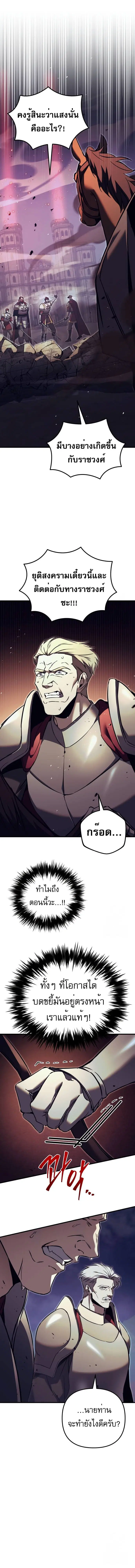 Regressor of the Fallen Family ตอนที่ 66 หน้า 3