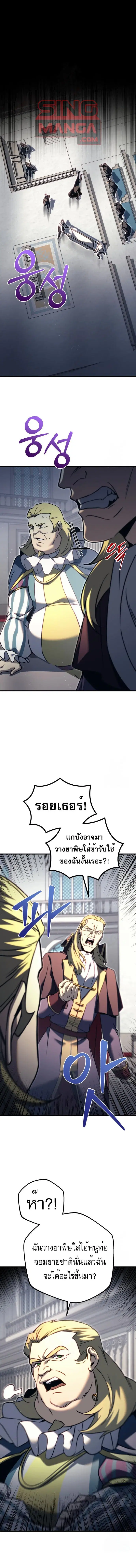 Regressor of the Fallen Family ตอนที่ 70 หน้า 1