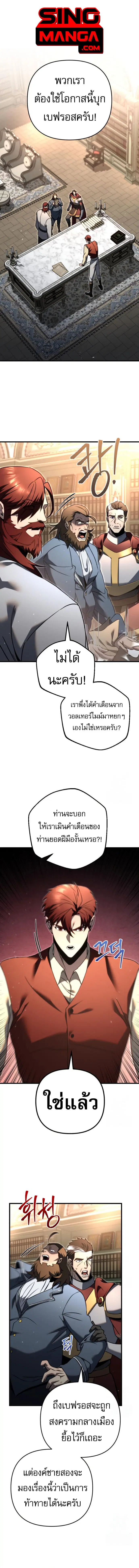 Regressor of the Fallen Family ตอนที่ 71 หน้า 1