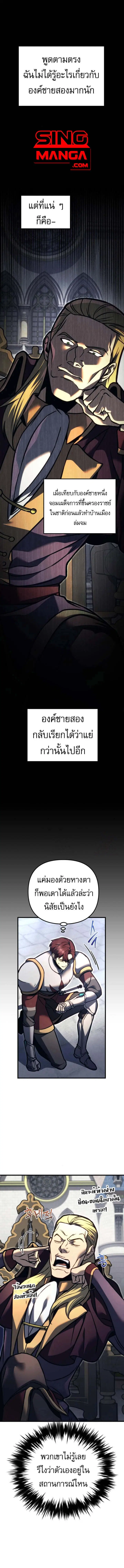 Regressor of the Fallen Family ตอนที่ 83 หน้า 1