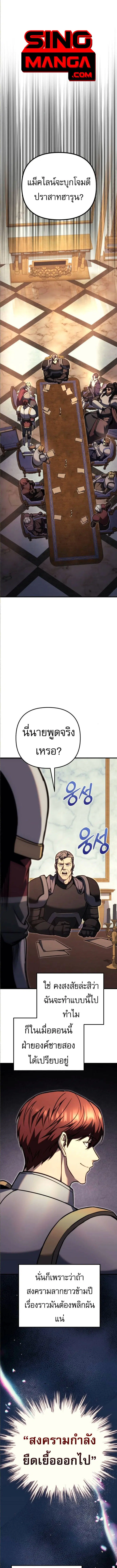 Regressor of the Fallen Family ตอนที่ 91 หน้า 1