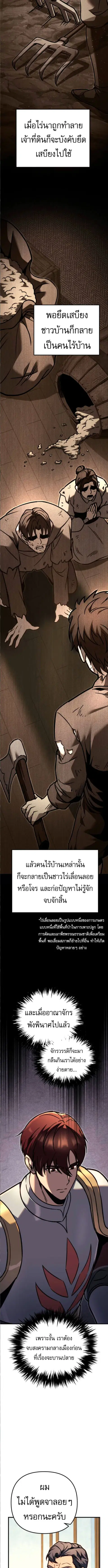 Regressor of the Fallen Family ตอนที่ 91 หน้า 3