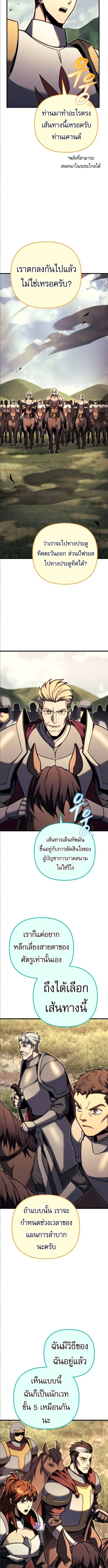 Regressor of the Fallen Family ตอนที่ 92 หน้า 3