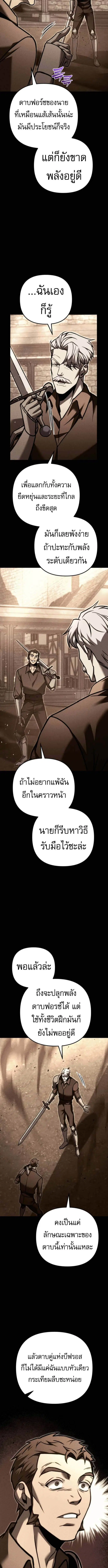 Regressor of the Fallen Family ตอนที่ 93 หน้า 3