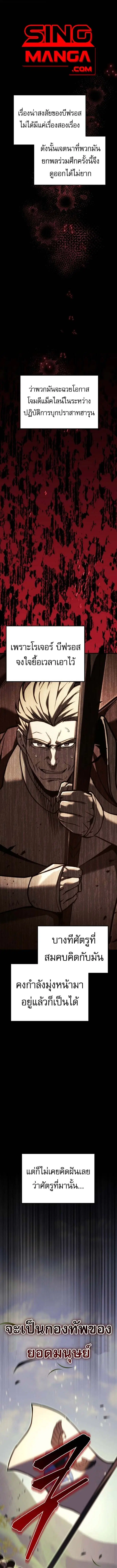 Regressor of the Fallen Family ตอนที่ 95 หน้า 1