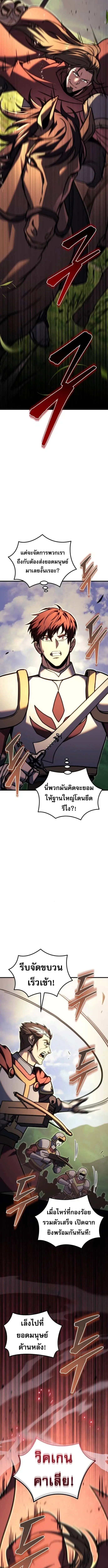 Regressor of the Fallen Family ตอนที่ 95 หน้า 3