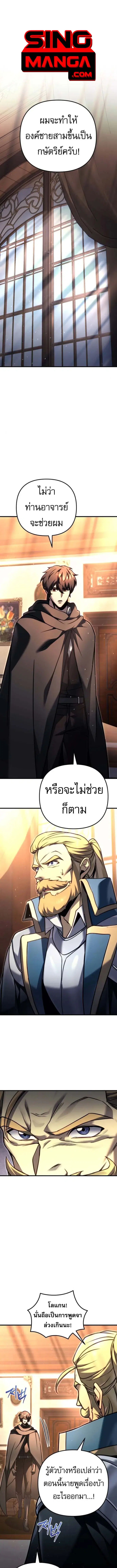 Regressor of the Fallen Family ตอนที่ 98 หน้า 2