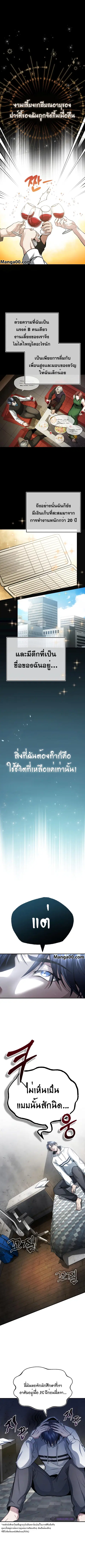 Regressor’s Life After Retirement ตอนที่ 1 หน้า 1