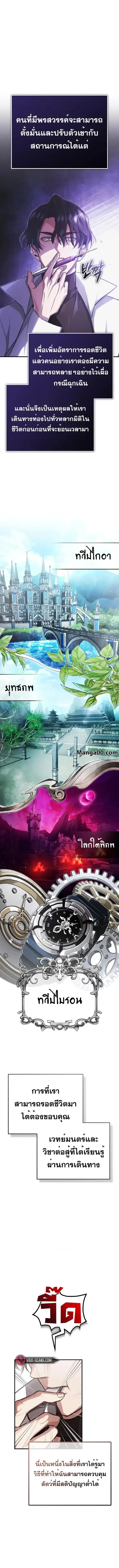 Regressor’s Life After Retirement ตอนที่ 12 หน้า 1