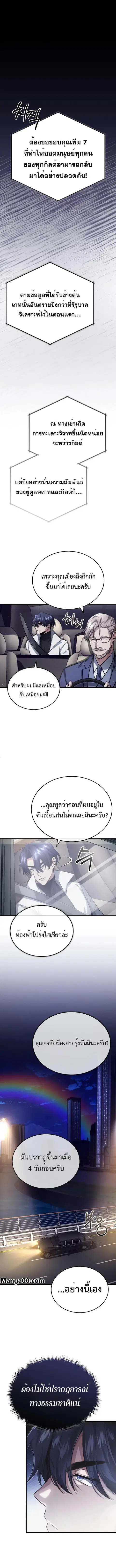 Regressor’s Life After Retirement ตอนที่ 14 หน้า 1