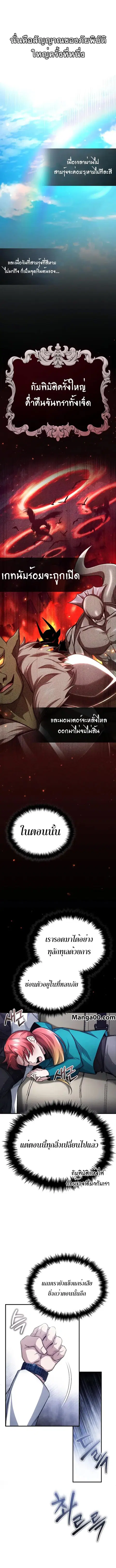 Regressor’s Life After Retirement ตอนที่ 14 หน้า 2