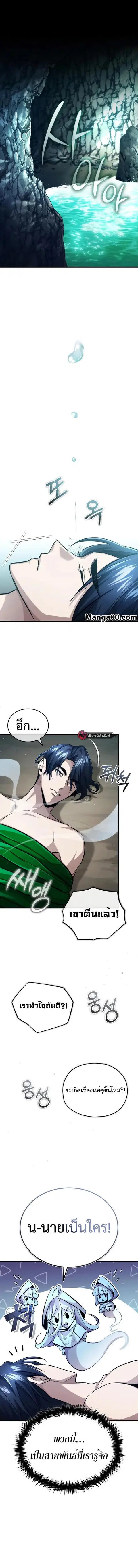 Regressor’s Life After Retirement ตอนที่ 15 หน้า 1