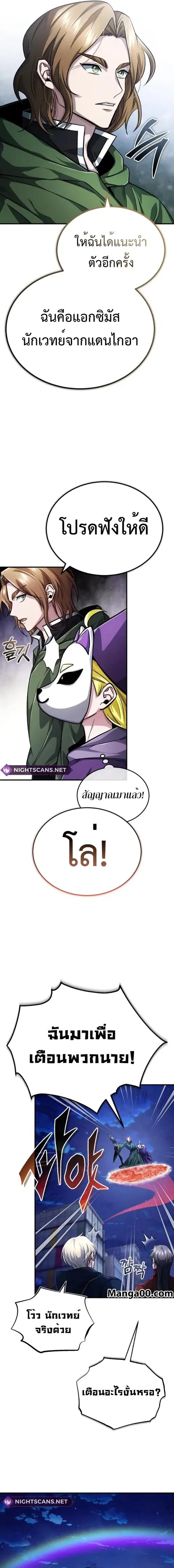 Regressor’s Life After Retirement ตอนที่ 17 หน้า 2