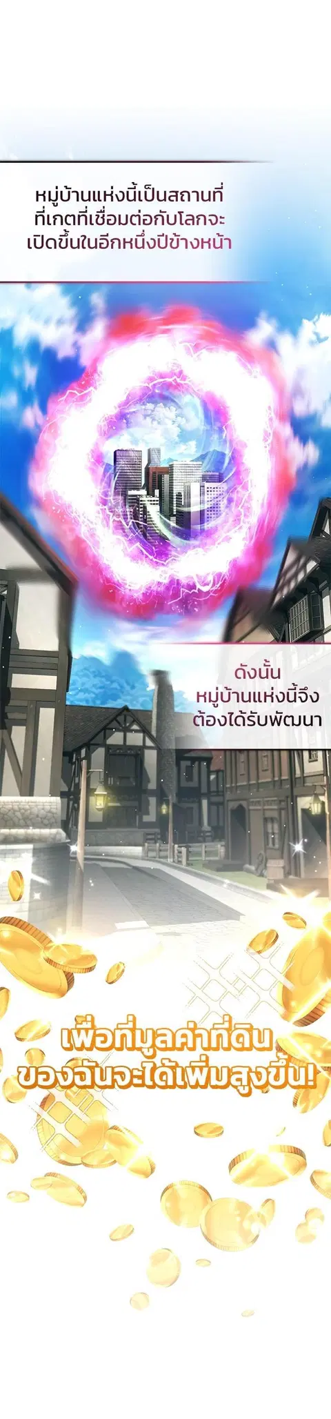 Regressor’s Life After Retirement ตอนที่ 26 หน้า 3