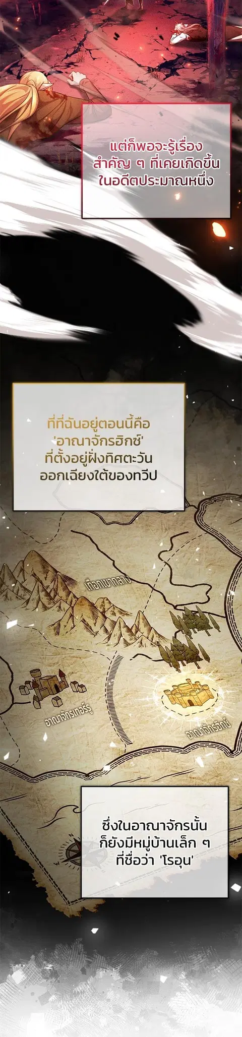 Regressor’s Life After Retirement ตอนที่ 27 หน้า 2