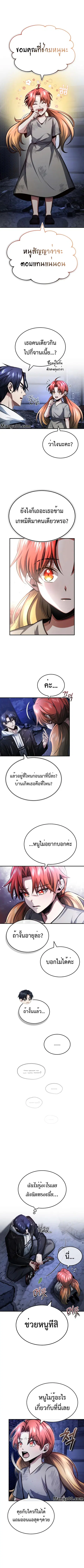 Regressor’s Life After Retirement ตอนที่ 3 หน้า 1