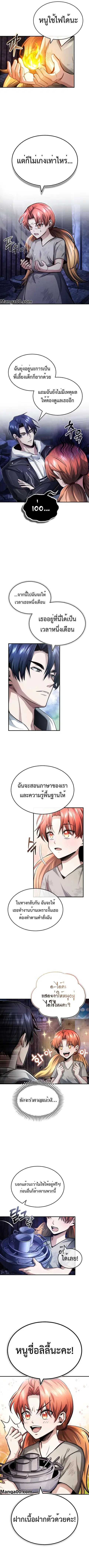 Regressor’s Life After Retirement ตอนที่ 3 หน้า 2