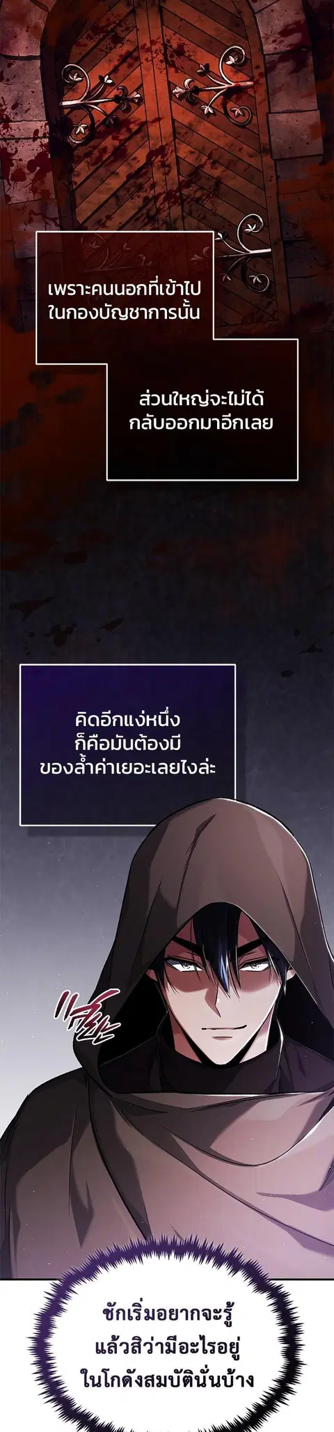 Regressor’s Life After Retirement ตอนที่ 30 หน้า 3