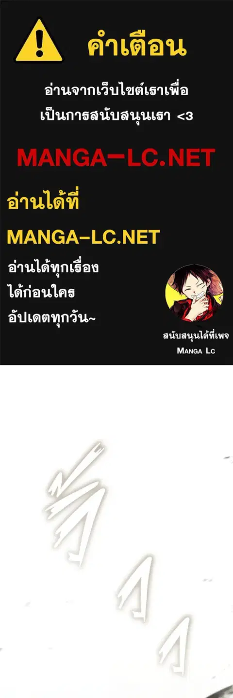 Regressor’s Life After Retirement ตอนที่ 32 หน้า 1