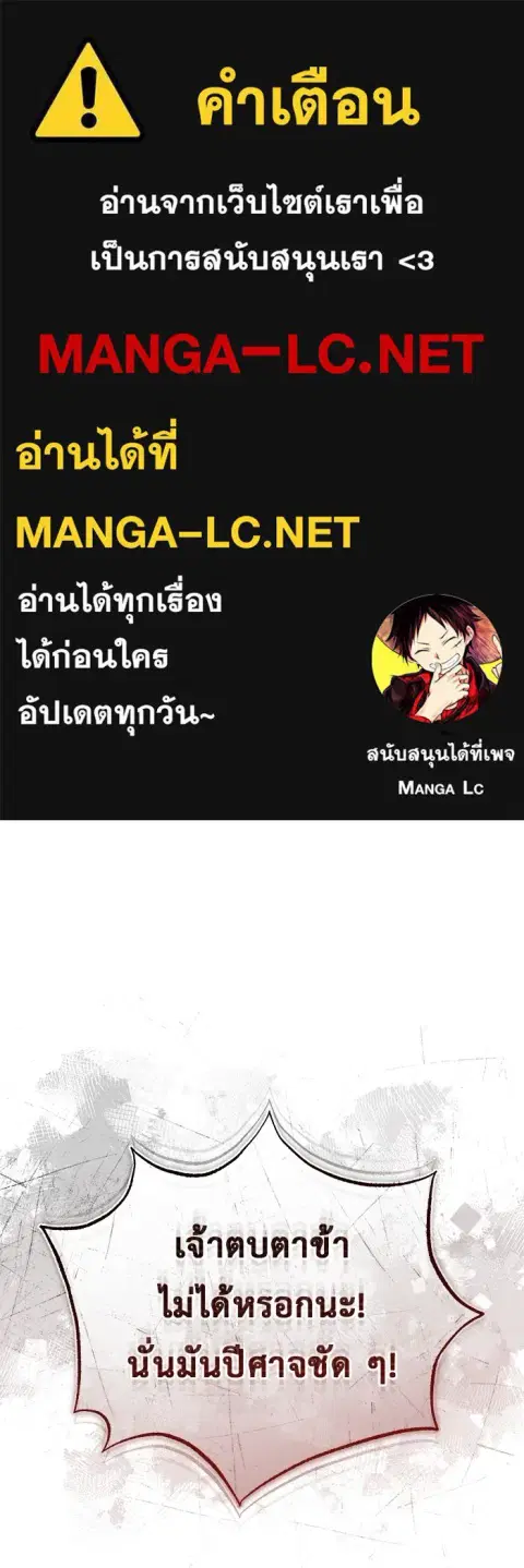 Regressor’s Life After Retirement ตอนที่ 33 หน้า 1
