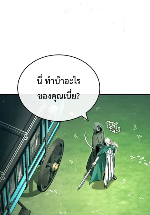 Regressor’s Life After Retirement ตอนที่ 33 หน้า 2