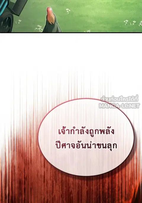 Regressor’s Life After Retirement ตอนที่ 33 หน้า 3