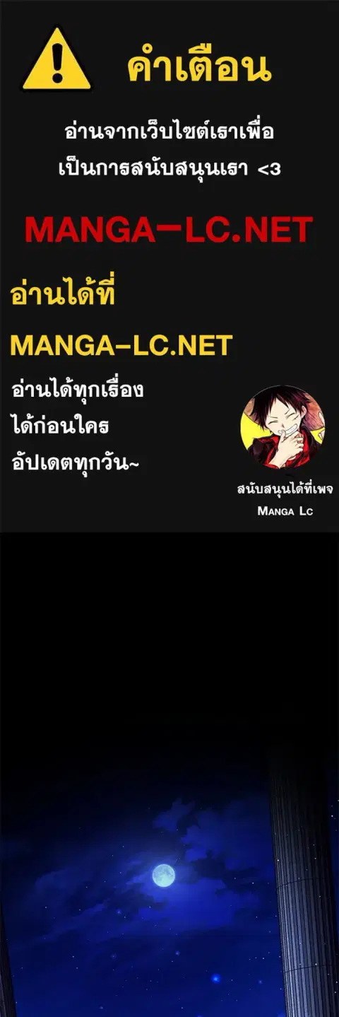 Regressor’s Life After Retirement ตอนที่ 34 หน้า 1